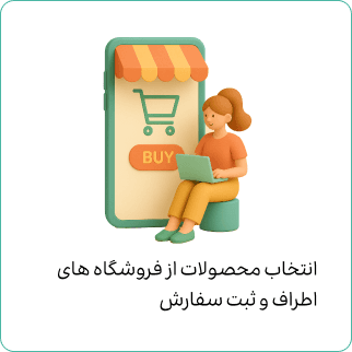 محصولات سوپر مارکتی