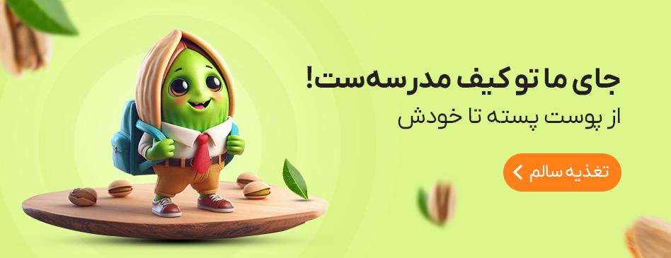 بهترین سوپر مارکت ها
